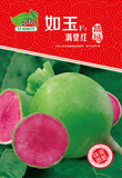 如玉满堂红