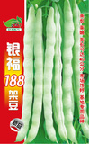 银福188架豆