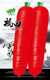 福田冠红八寸参