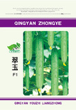 翠玉水果黄瓜