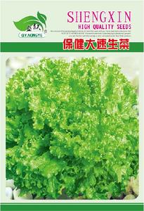 保健大速生菜