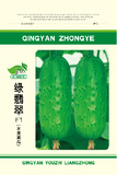 绿翡翠水果黄瓜