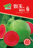 如玉满堂红