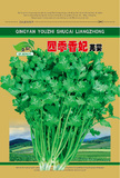 四季耐抽苔香菜