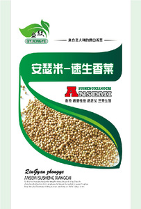 安瑟米速生香菜