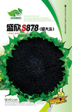 盛欣S878矮大头